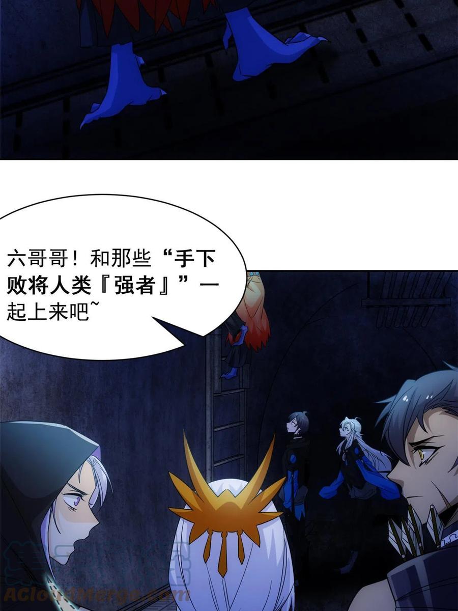 从精神病院走出的强者 147 母鸡母鸡？小六哥哥 第28页