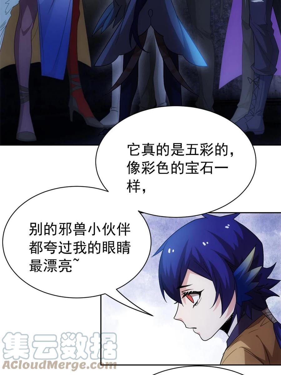 从精神病院走出的强者 147 母鸡母鸡？小六哥哥 第7页