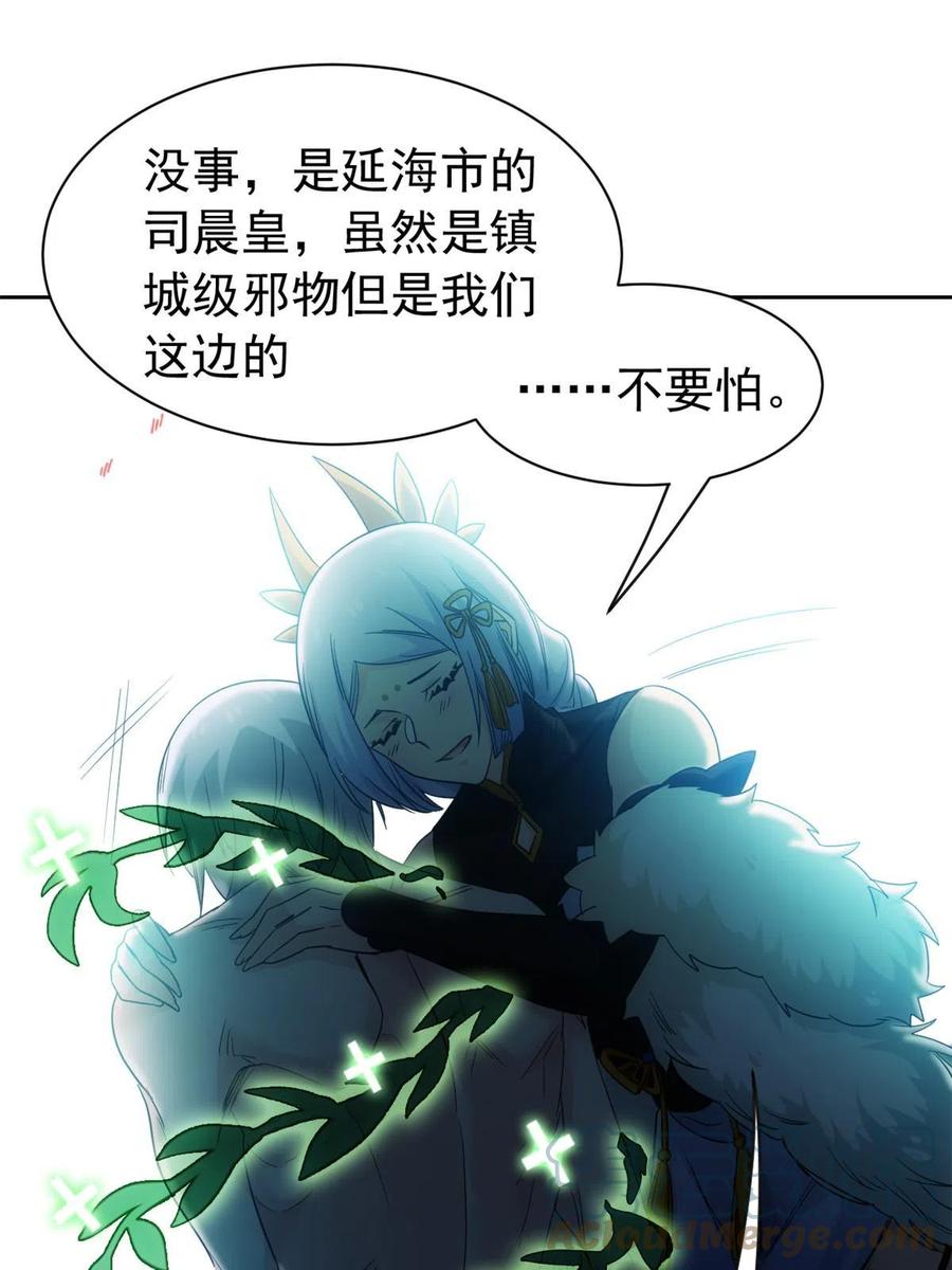 从精神病院走出的强者 148 勇敢小五，不再恐惧 第31页