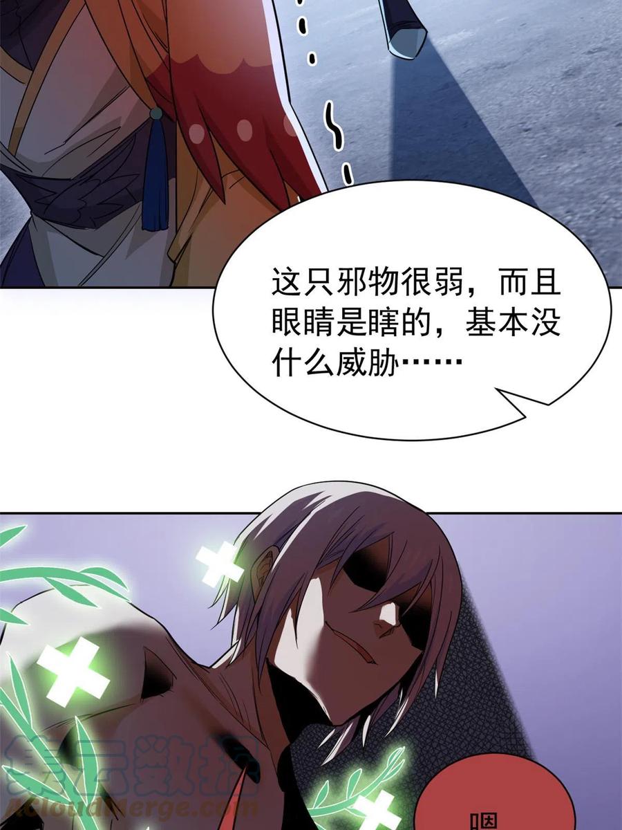 从精神病院走出的强者 148 勇敢小五，不再恐惧 第40页