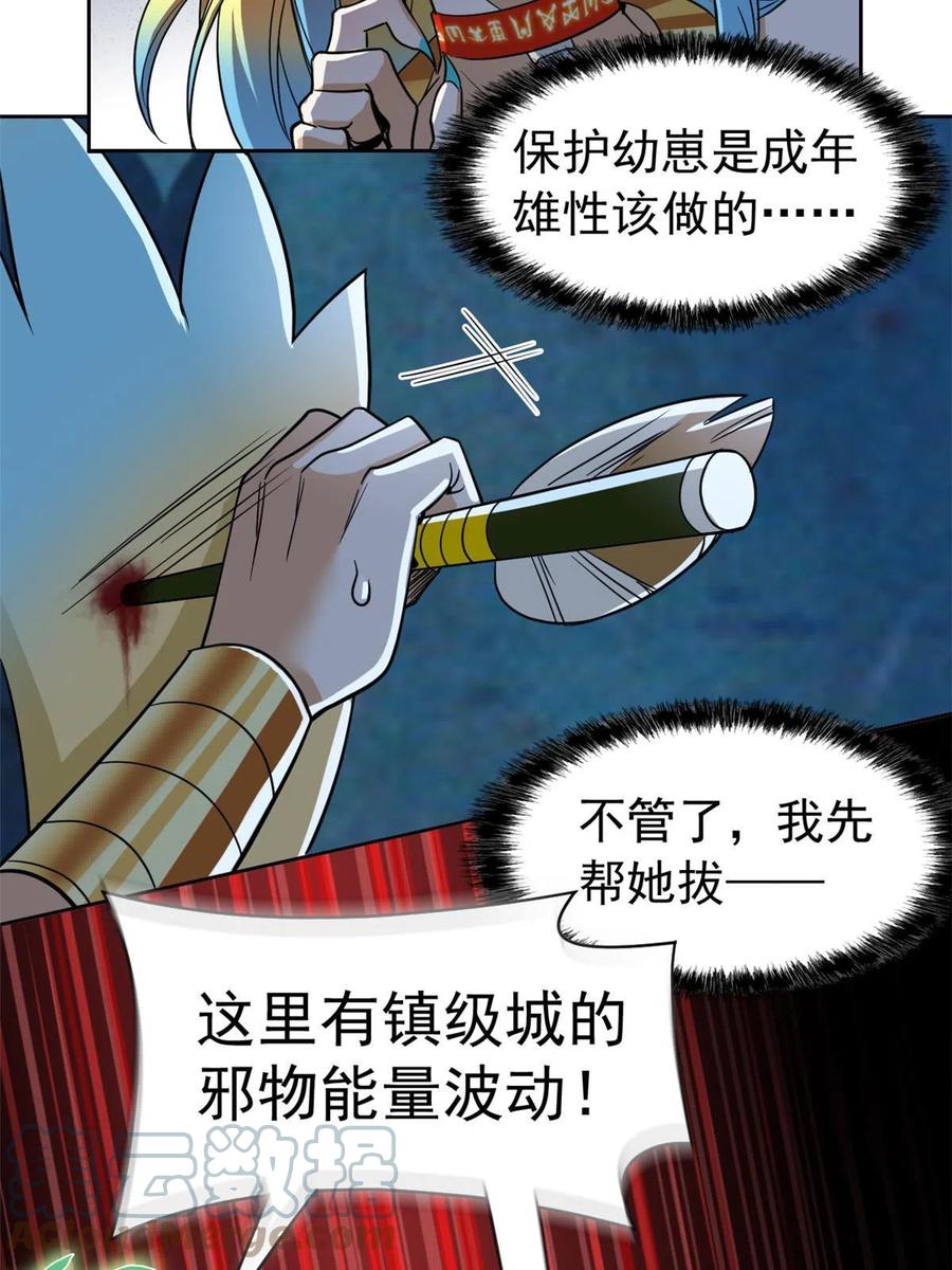 从精神病院走出的强者 148 勇敢小五，不再恐惧 第28页