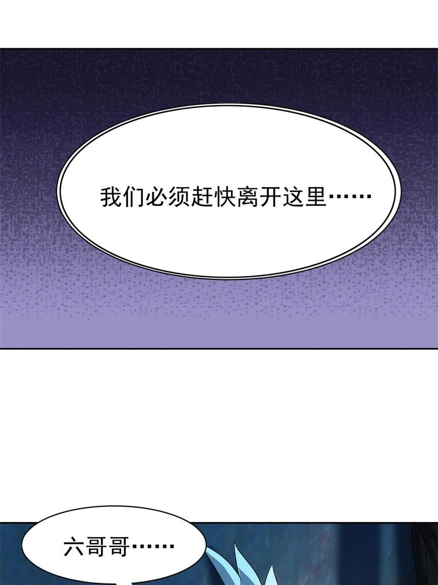 从精神病院走出的强者 148 勇敢小五，不再恐惧 第24页