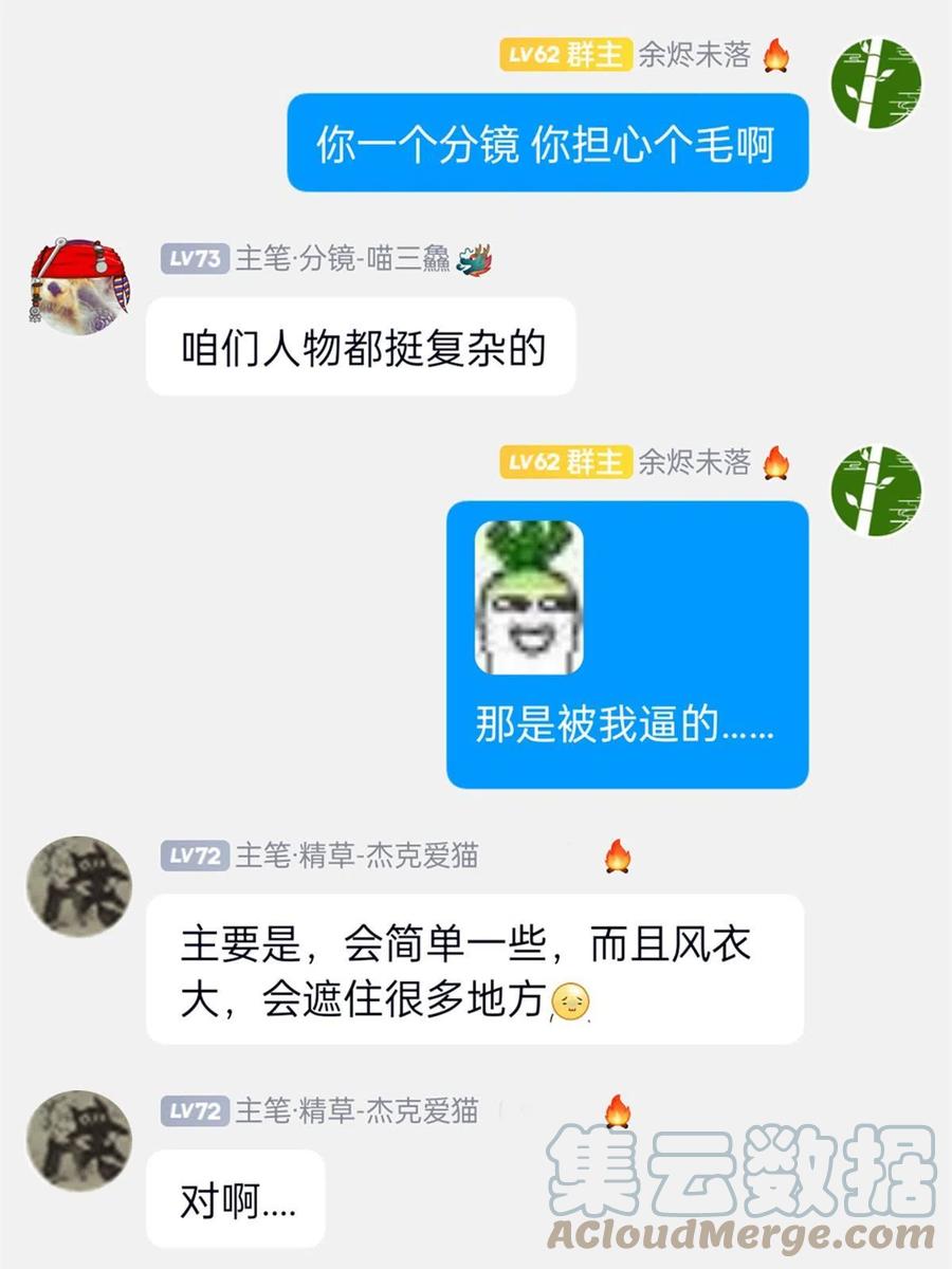 从精神病院走出的强者 149 鸡之忠义，不容质疑 第52页