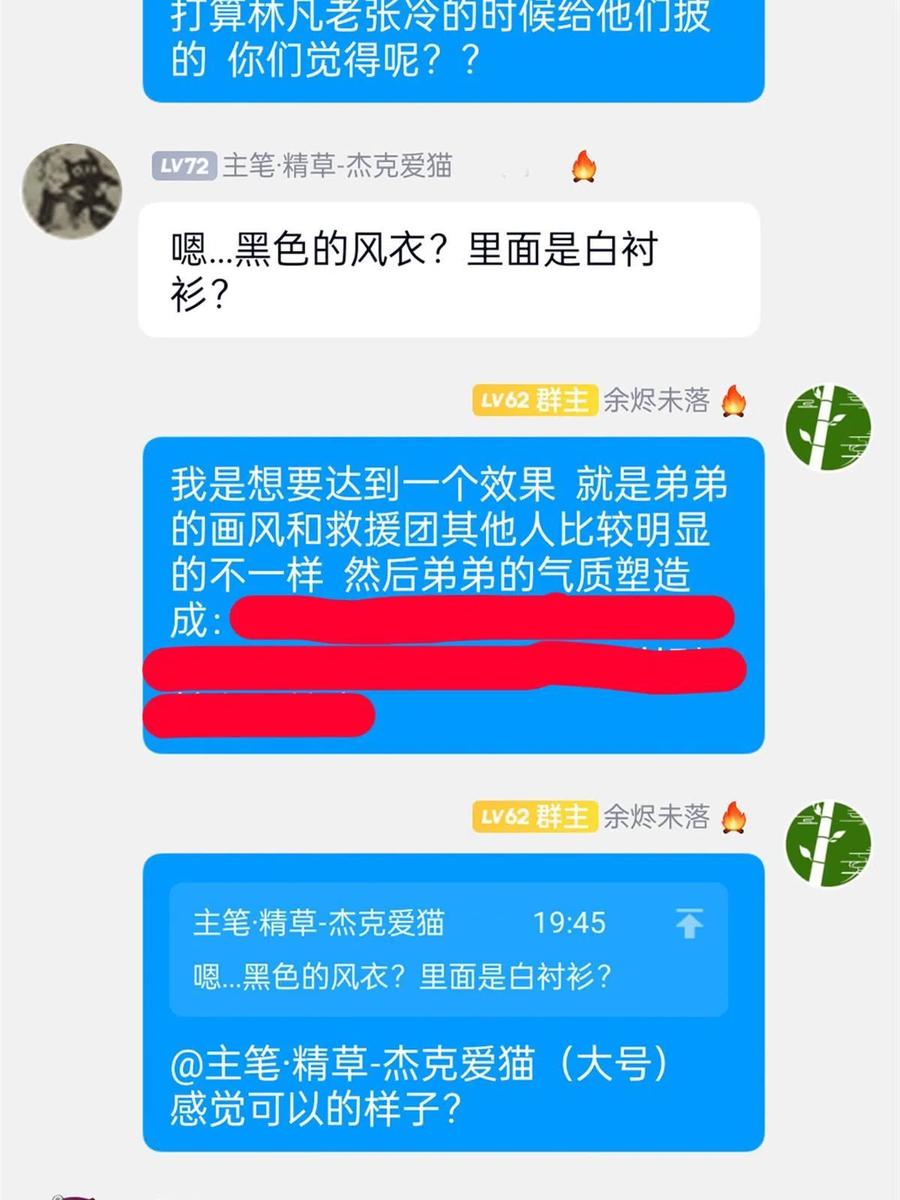 从精神病院走出的强者 149 鸡之忠义，不容质疑 第50页