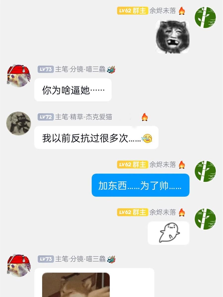从精神病院走出的强者 149 鸡之忠义，不容质疑 第53页