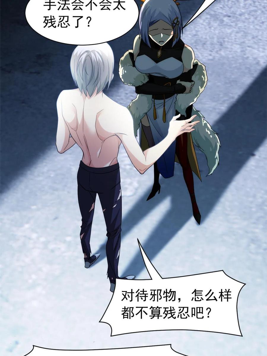 从精神病院走出的强者 149 鸡之忠义，不容质疑 第32页