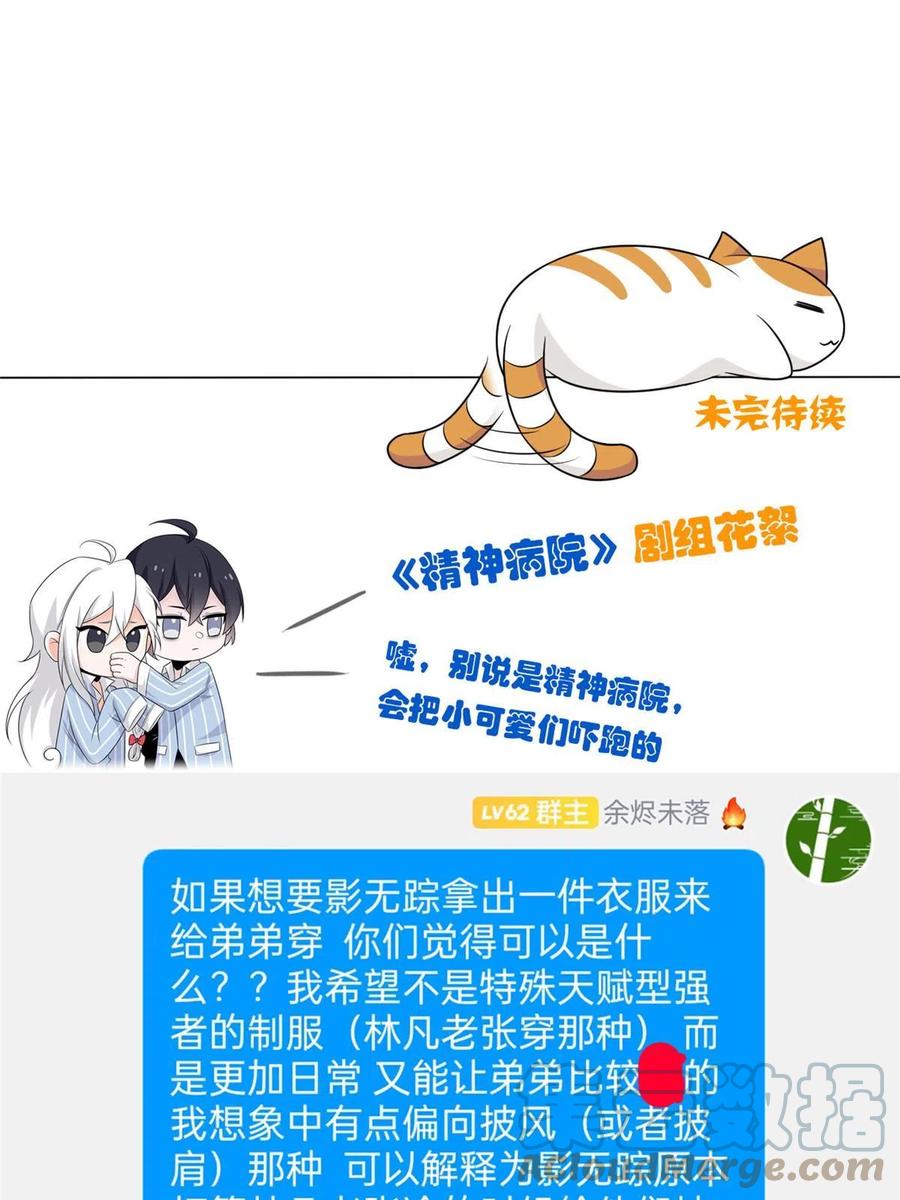 从精神病院走出的强者 149 鸡之忠义，不容质疑 第49页
