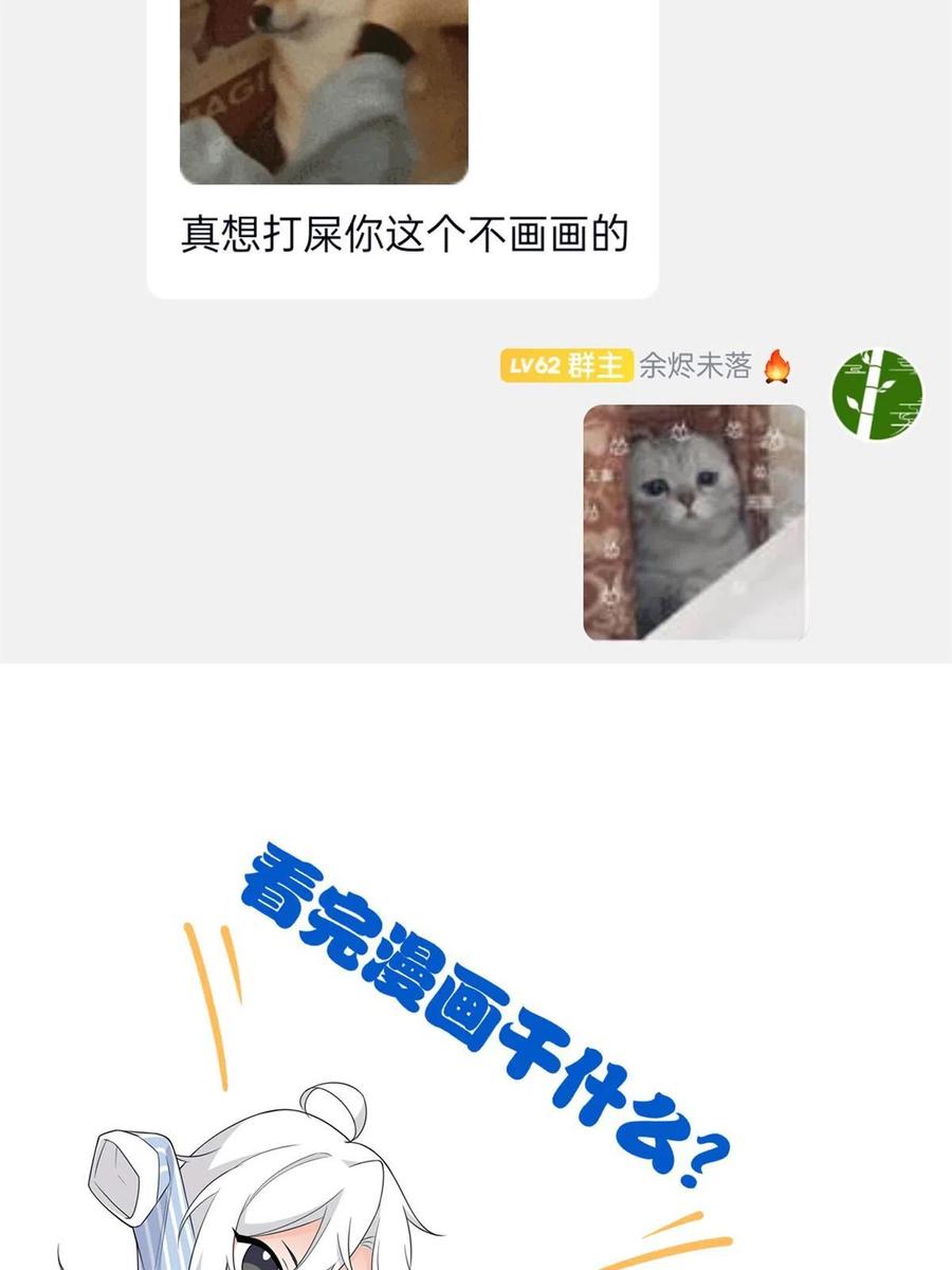 从精神病院走出的强者 149 鸡之忠义，不容质疑 第54页