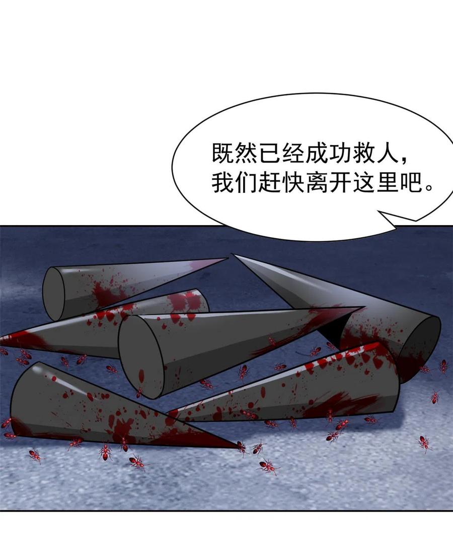 从精神病院走出的强者 149 鸡之忠义，不容质疑 第42页
