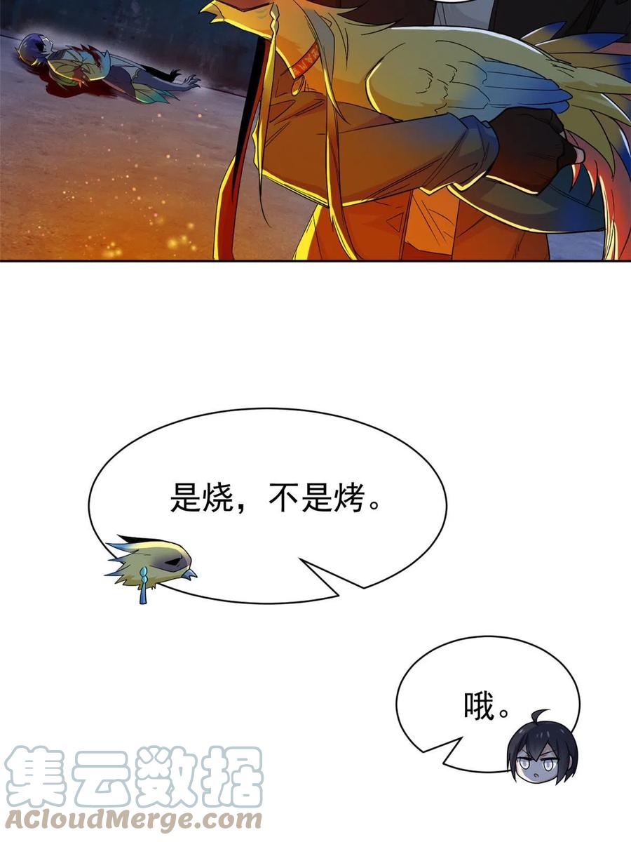 从精神病院走出的强者 149 鸡之忠义，不容质疑 第46页