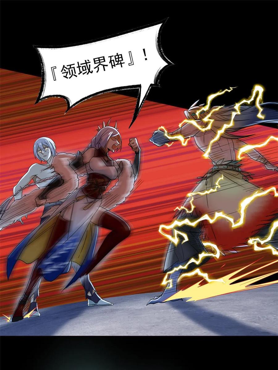从精神病院走出的强者 149 鸡之忠义，不容质疑 第17页