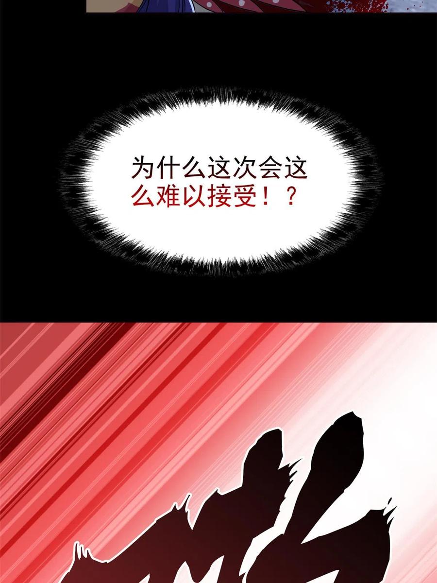 从精神病院走出的强者 149 鸡之忠义，不容质疑 第27页