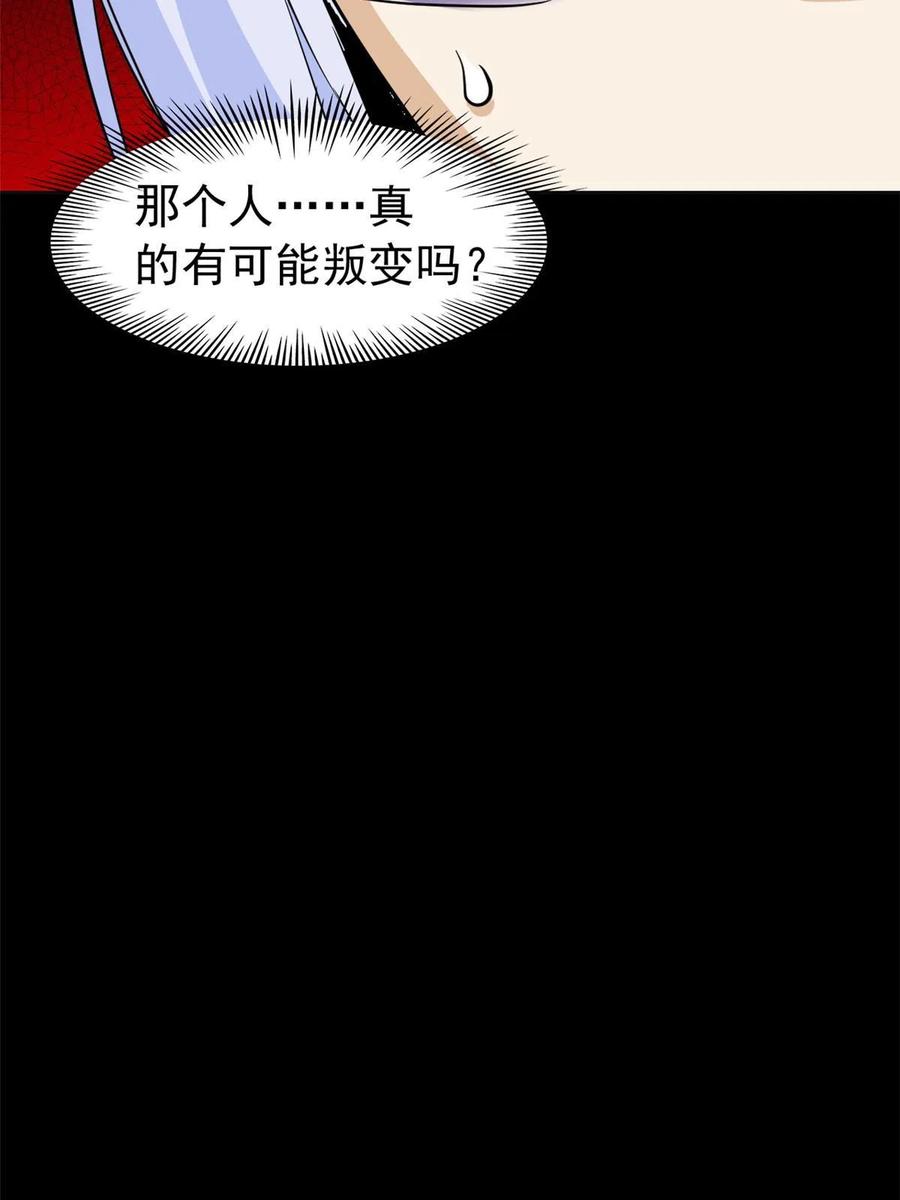 从精神病院走出的强者 150 姐姐信我，敏敏坏坏 第53页