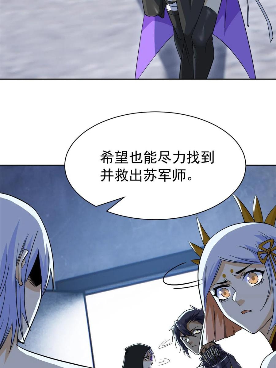 从精神病院走出的强者 150 姐姐信我，敏敏坏坏 第18页