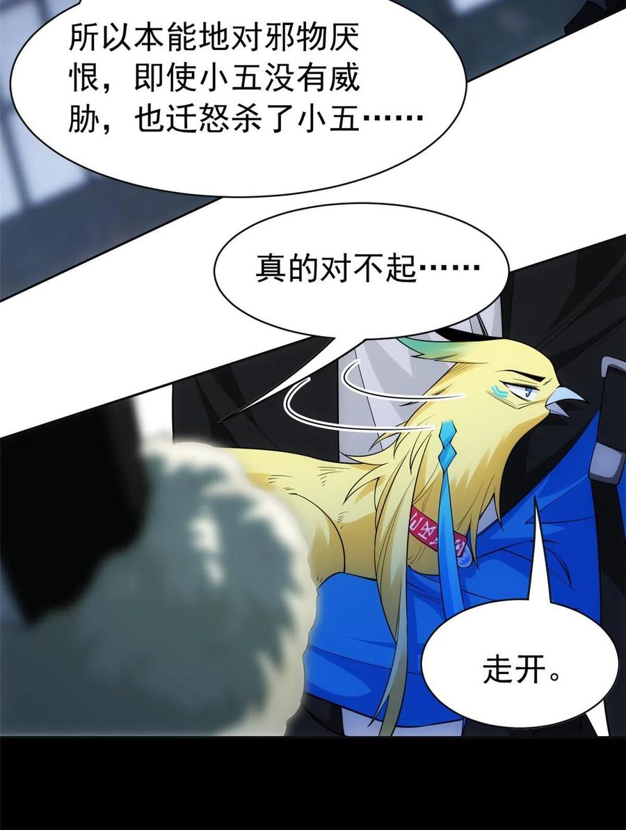从精神病院走出的强者 150 姐姐信我，敏敏坏坏 第9页