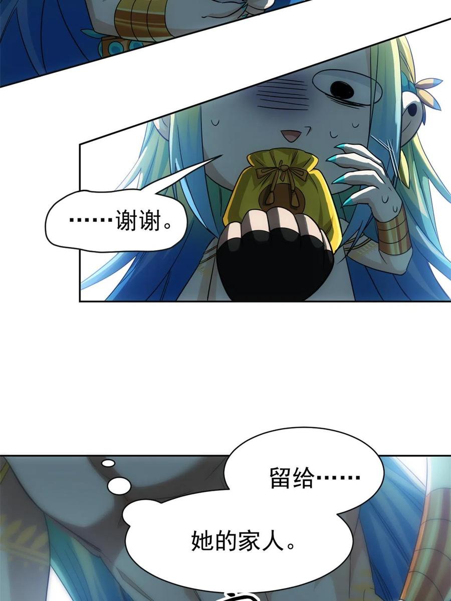 从精神病院走出的强者 150 姐姐信我，敏敏坏坏 第14页