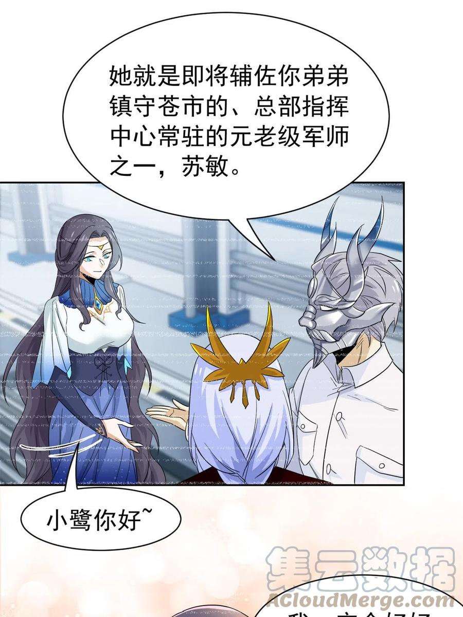 从精神病院走出的强者 150 姐姐信我，敏敏坏坏 第49页