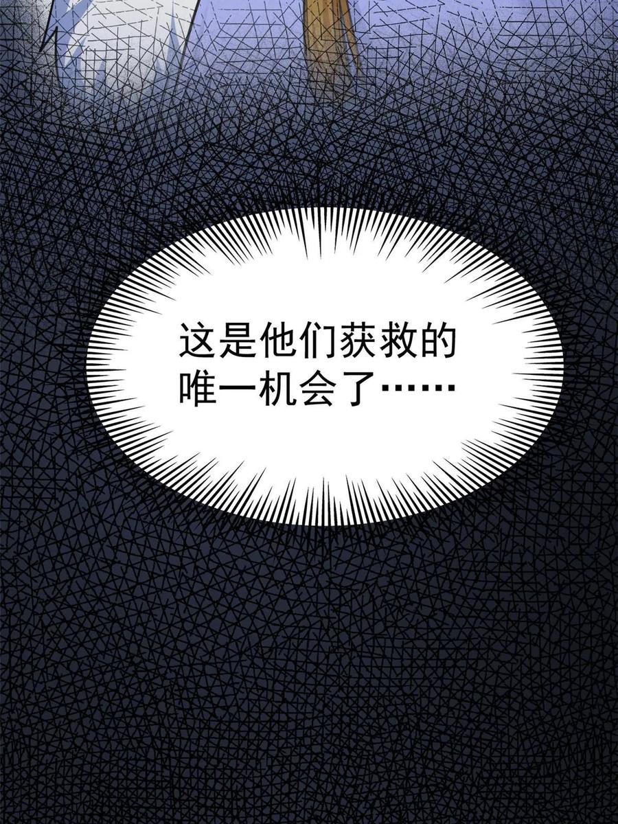 从精神病院走出的强者 150 姐姐信我，敏敏坏坏 第30页
