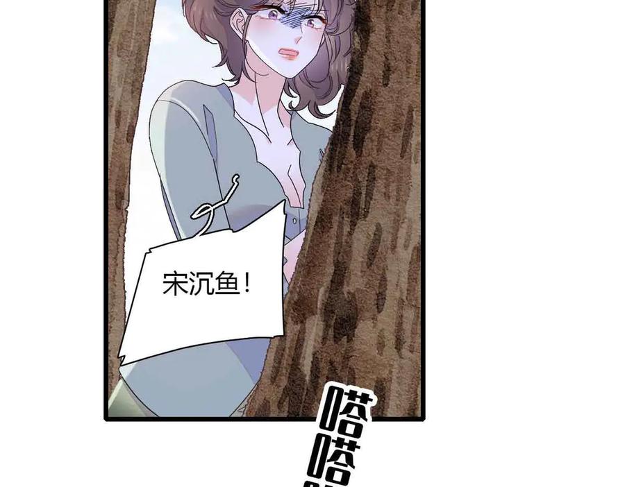 《全能千金燃翻天》152 他配么？ 第72页