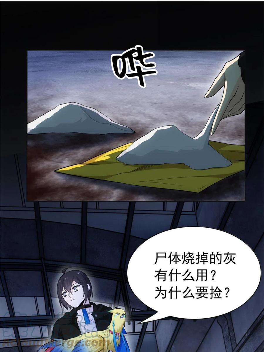 从精神病院走出的强者 150 姐姐信我，敏敏坏坏 第4页