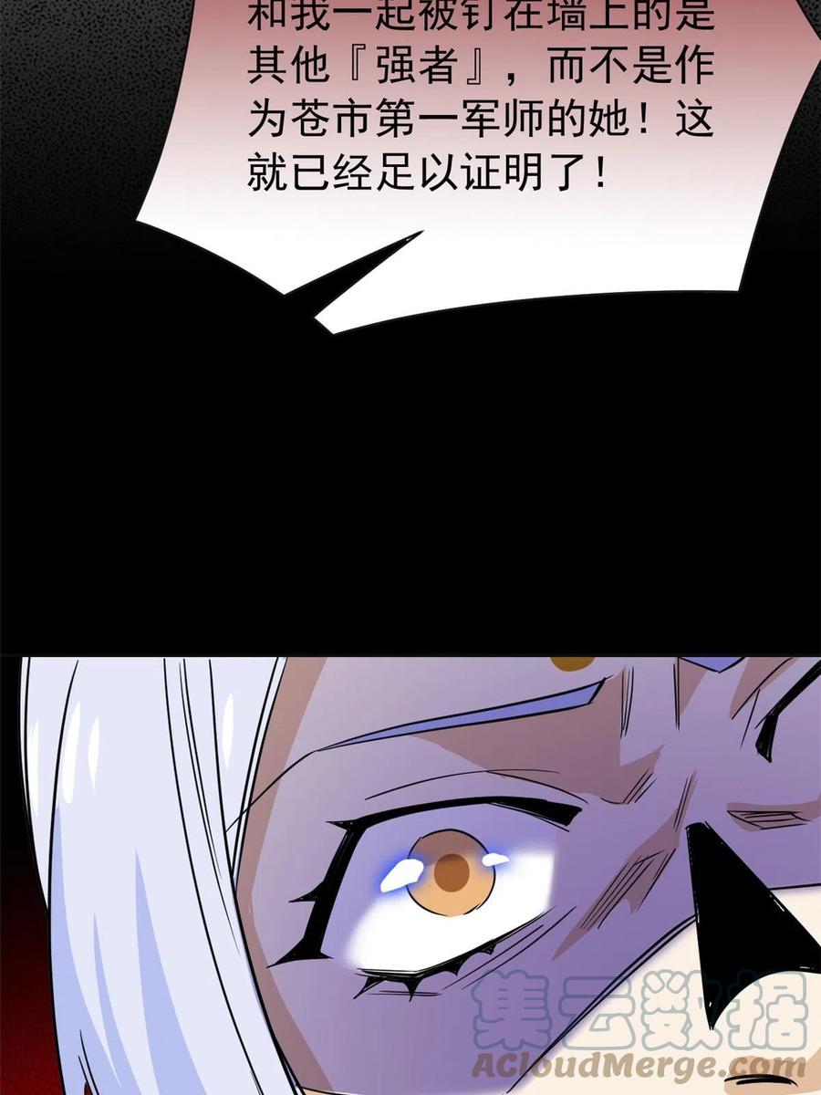 从精神病院走出的强者 150 姐姐信我，敏敏坏坏 第52页