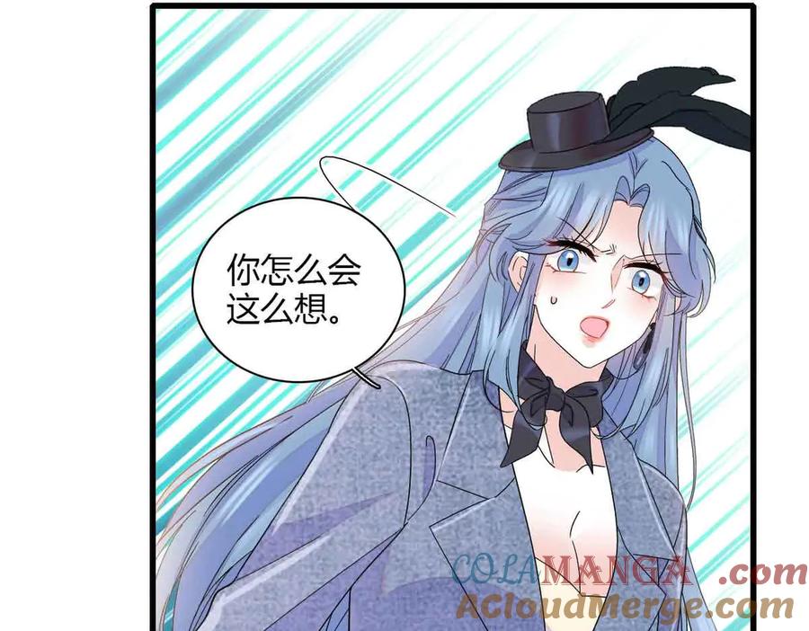 《全能千金燃翻天》152 他配么？ 第67页