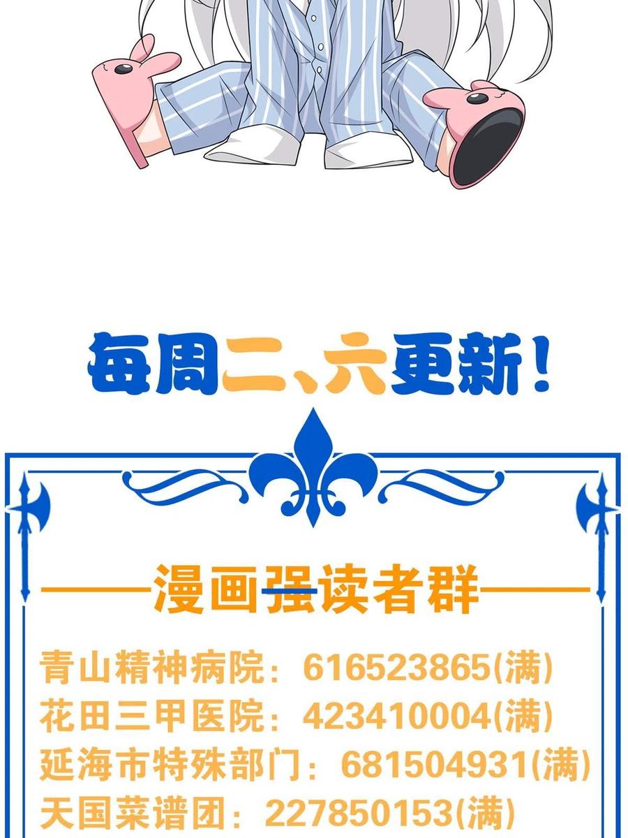 从精神病院走出的强者 150 姐姐信我，敏敏坏坏 第57页