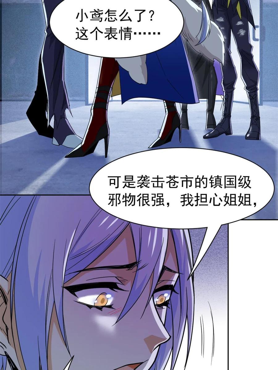 从精神病院走出的强者 150 姐姐信我，敏敏坏坏 第24页