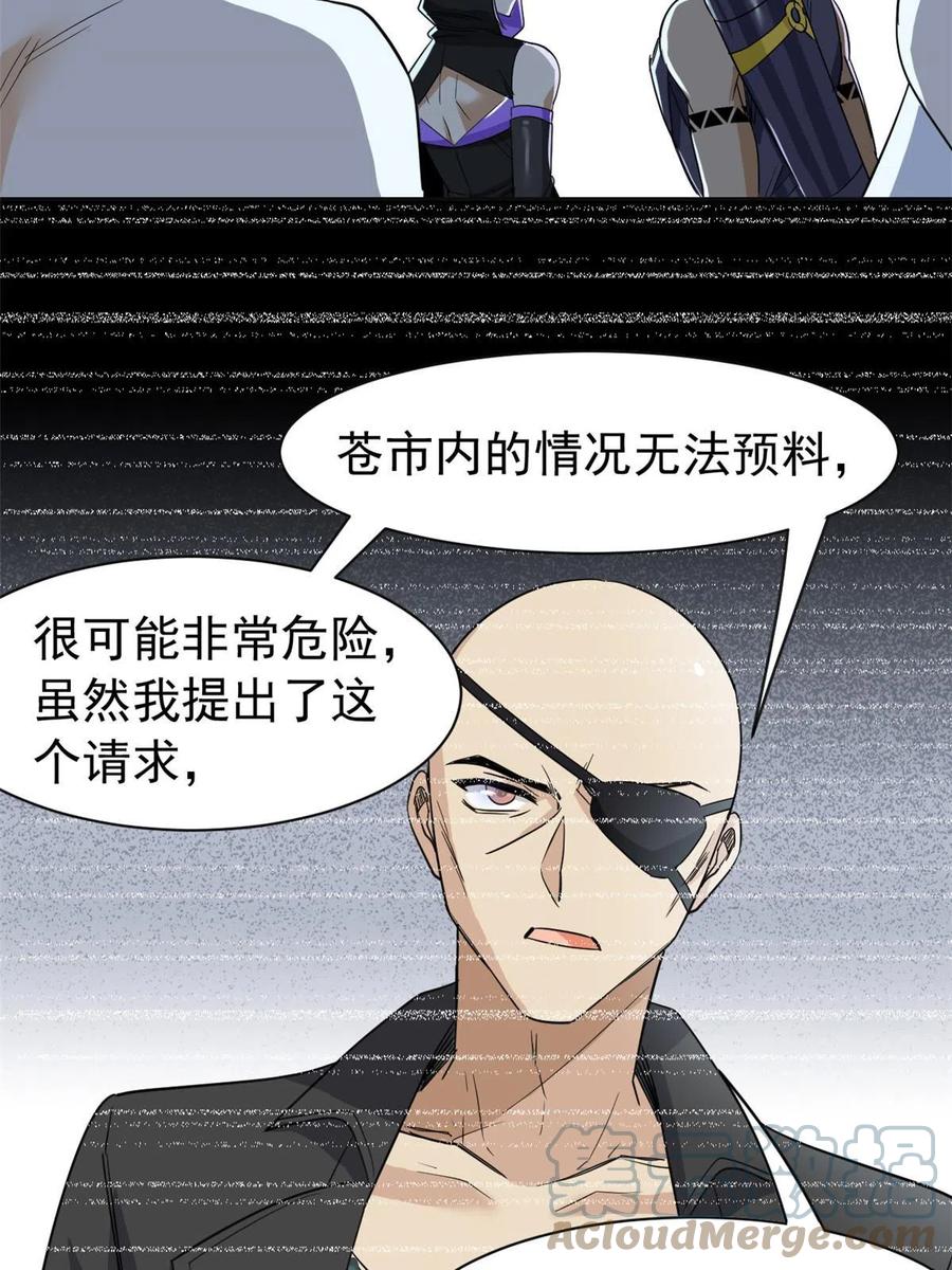 从精神病院走出的强者 150 姐姐信我，敏敏坏坏 第19页