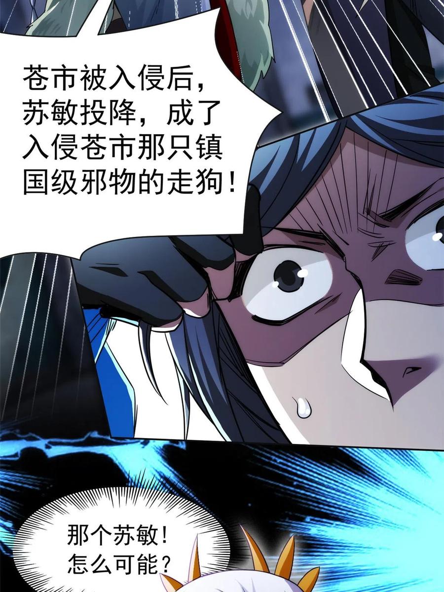 从精神病院走出的强者 150 姐姐信我，敏敏坏坏 第38页