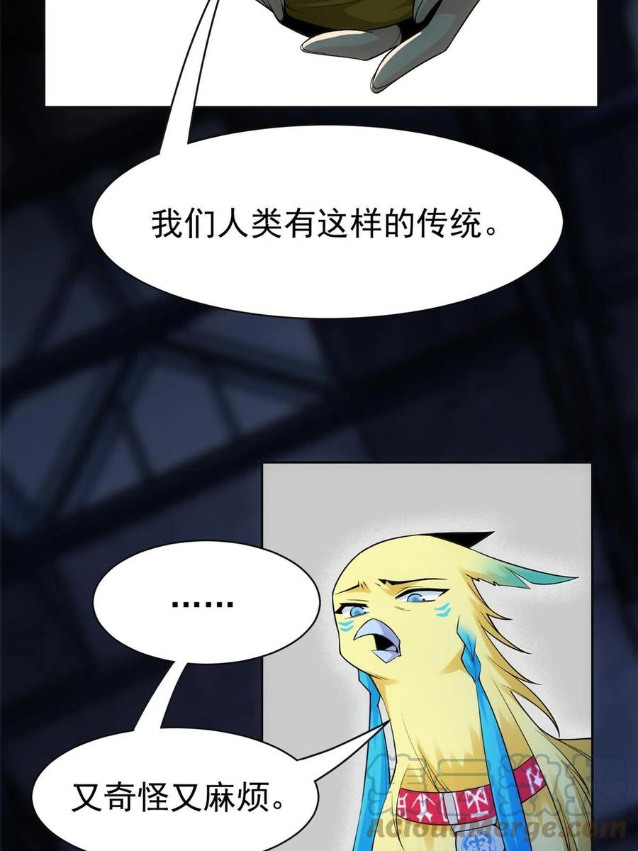 从精神病院走出的强者 150 姐姐信我，敏敏坏坏 第7页