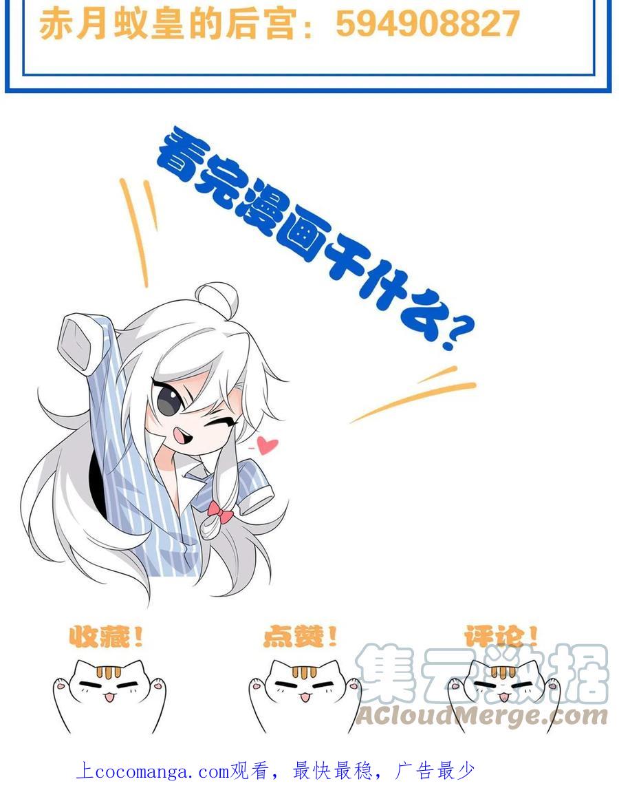 从精神病院走出的强者 150 姐姐信我，敏敏坏坏 第58页