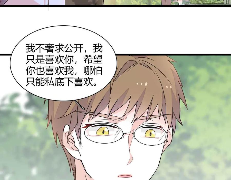 《全能千金燃翻天》152 他配么？ 第60页