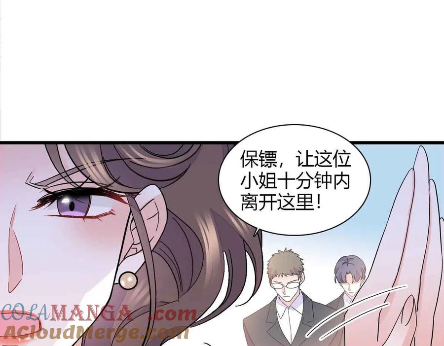 《全能千金燃翻天》152 他配么？ 第82页