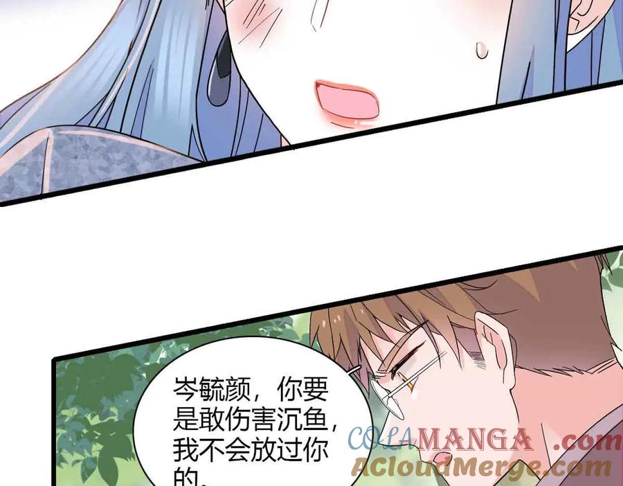 《全能千金燃翻天》152 他配么？ 第79页