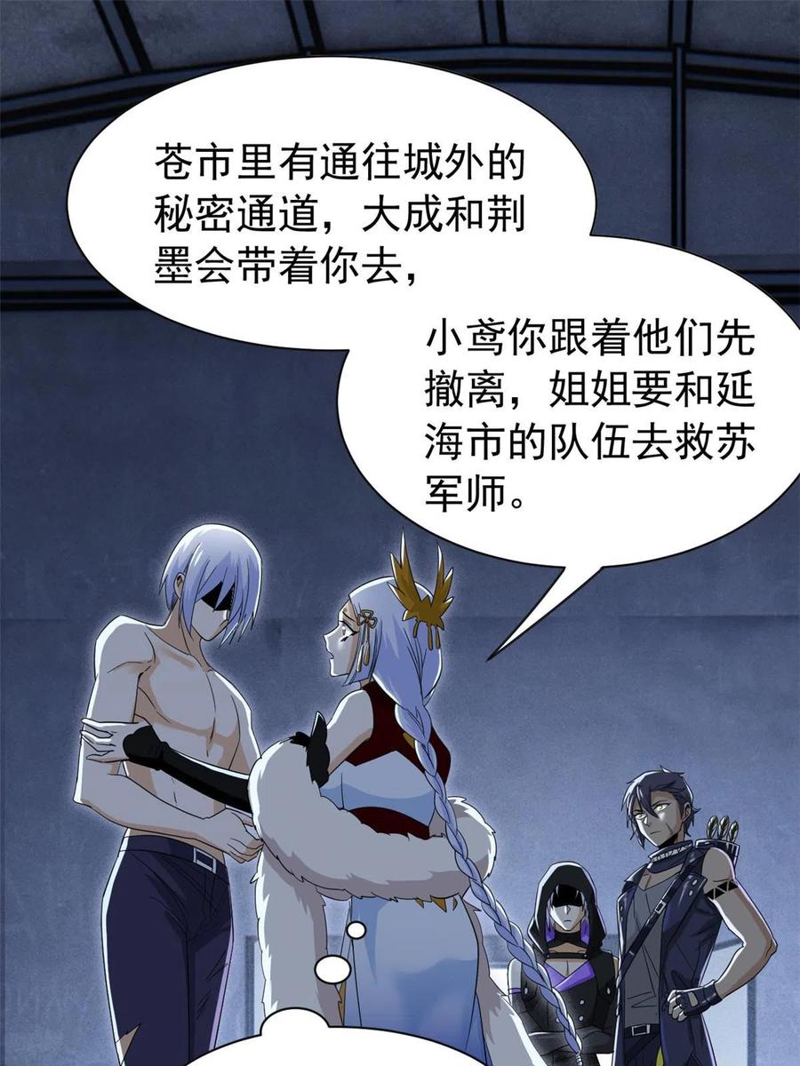 从精神病院走出的强者 150 姐姐信我，敏敏坏坏 第23页