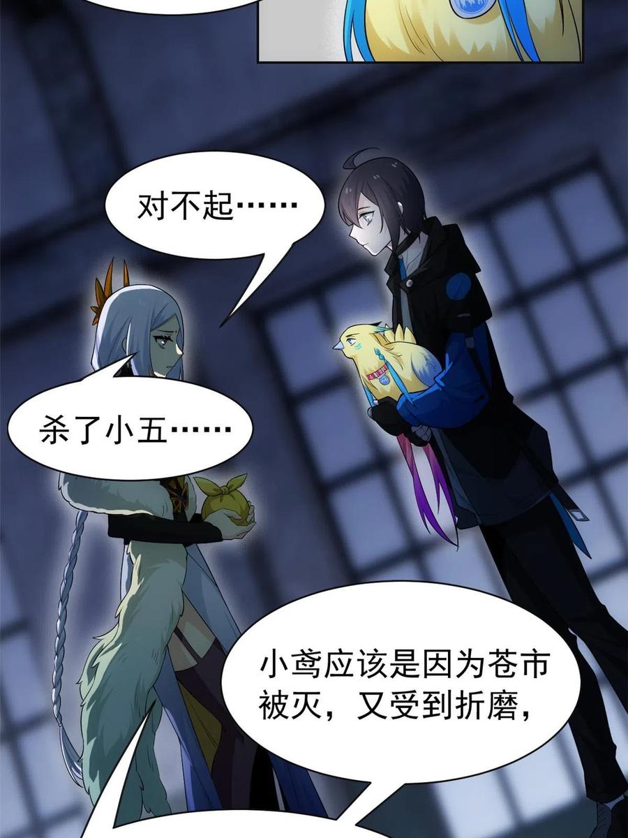 从精神病院走出的强者 150 姐姐信我，敏敏坏坏 第8页