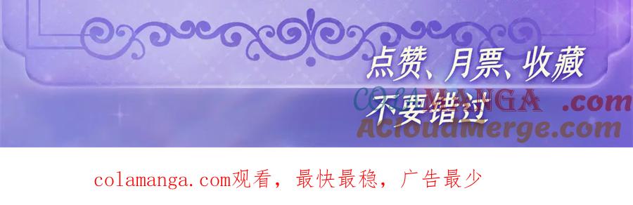 《全能千金燃翻天》152 他配么？ 第88页