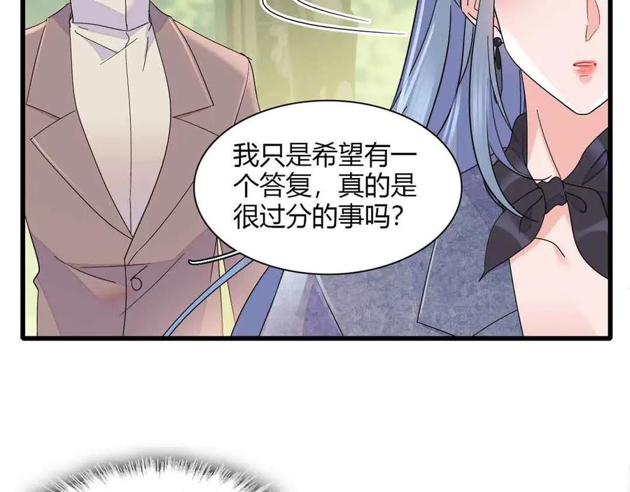 《全能千金燃翻天》152 他配么？ 第63页