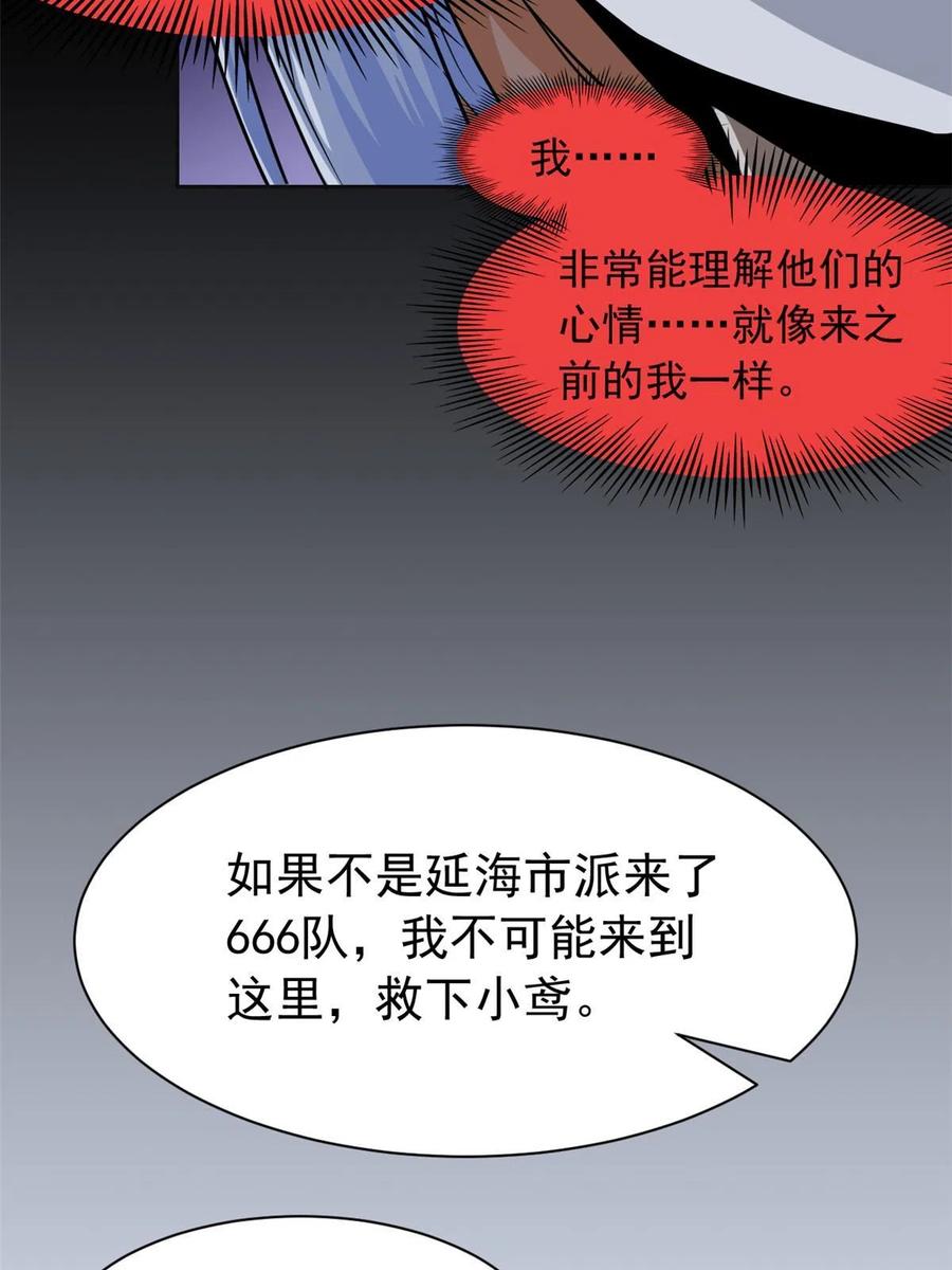 从精神病院走出的强者 150 姐姐信我，敏敏坏坏 第21页