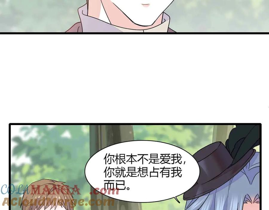 《全能千金燃翻天》152 他配么？ 第61页