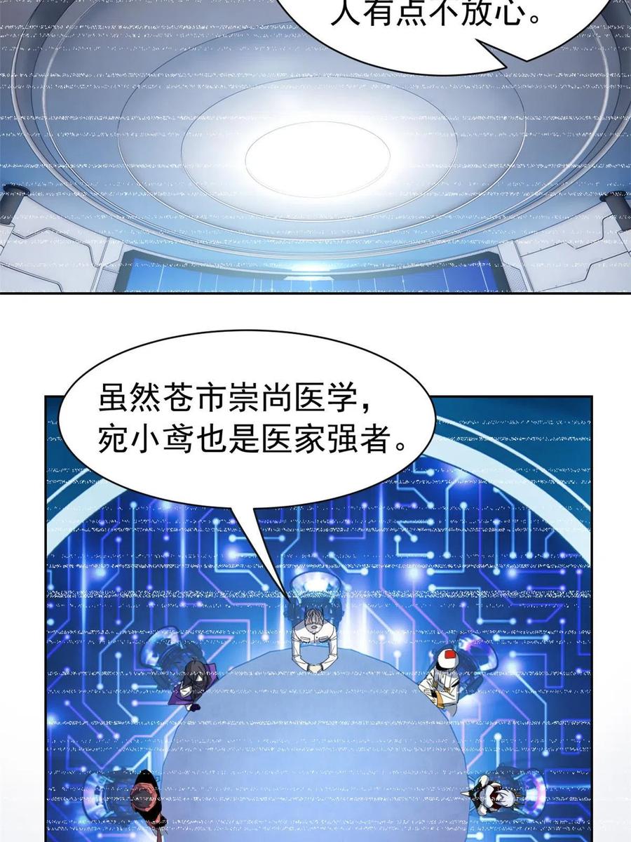 从精神病院走出的强者 150 姐姐信我，敏敏坏坏 第42页
