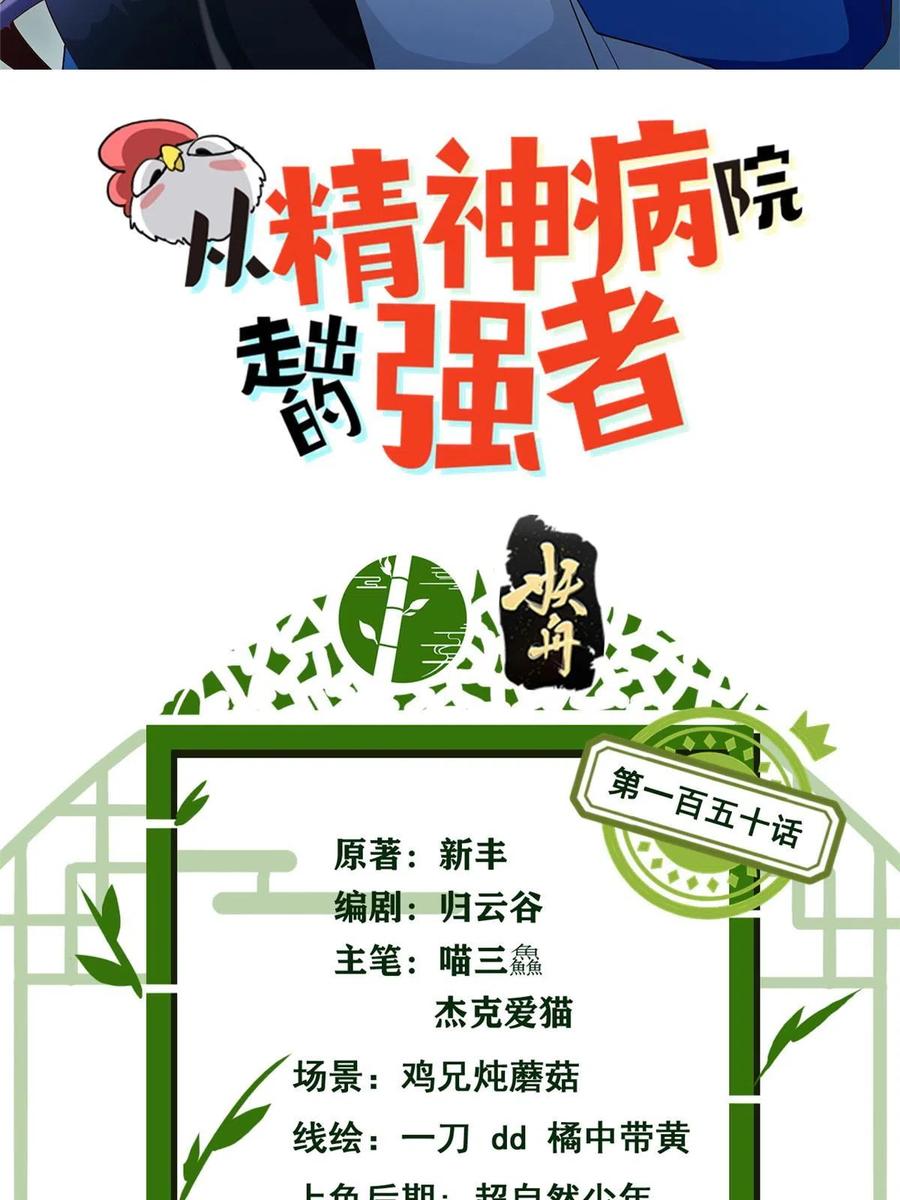 从精神病院走出的强者 150 姐姐信我，敏敏坏坏 第2页