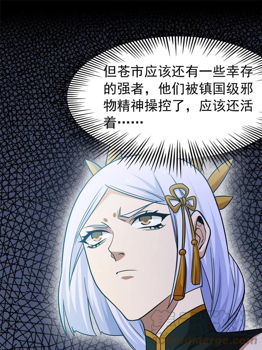 从精神病院走出的强者 150 姐姐信我，敏敏坏坏 第28页