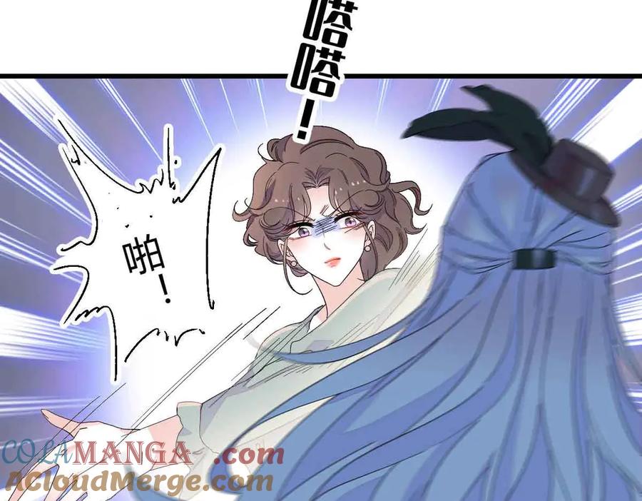 《全能千金燃翻天》152 他配么？ 第73页