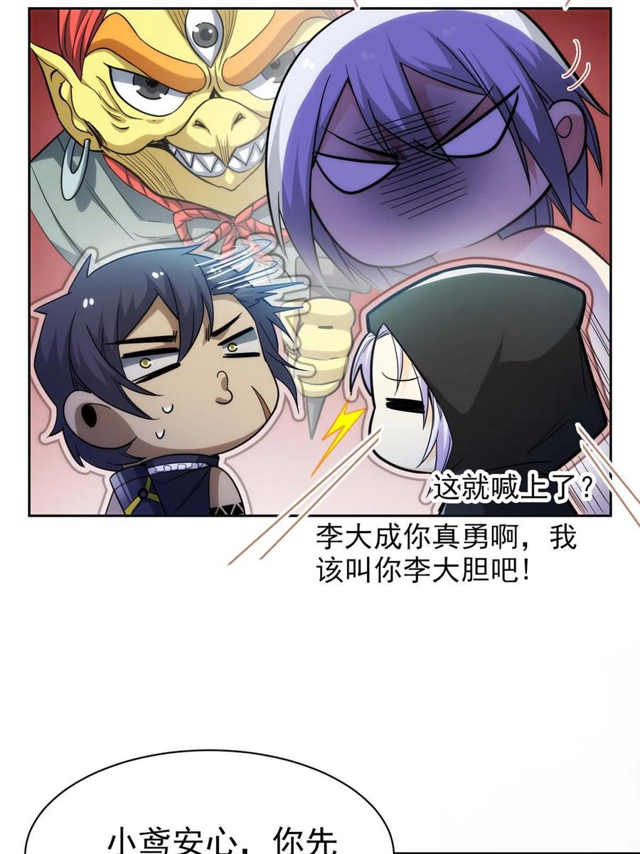 从精神病院走出的强者 150 姐姐信我，敏敏坏坏 第35页
