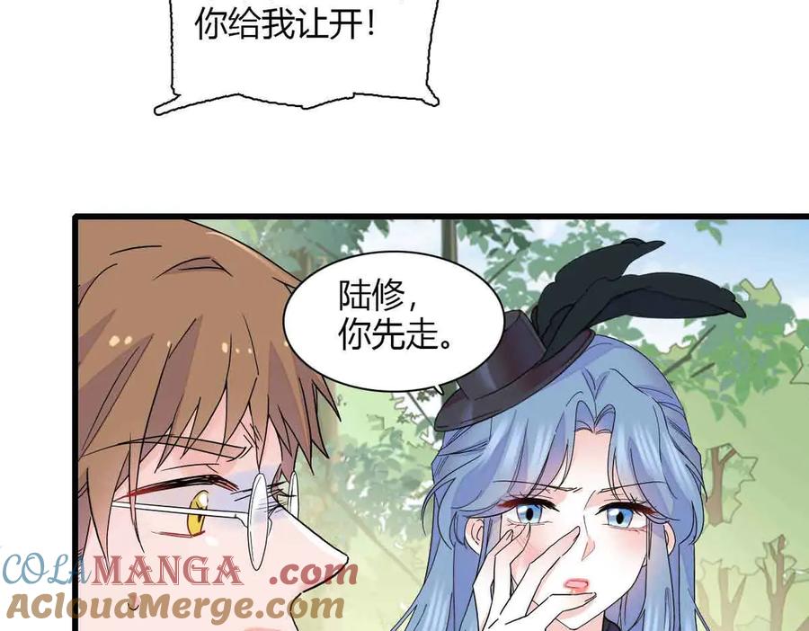 《全能千金燃翻天》152 他配么？ 第76页