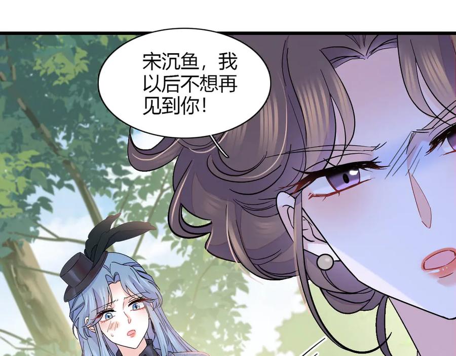 《全能千金燃翻天》152 他配么？ 第84页