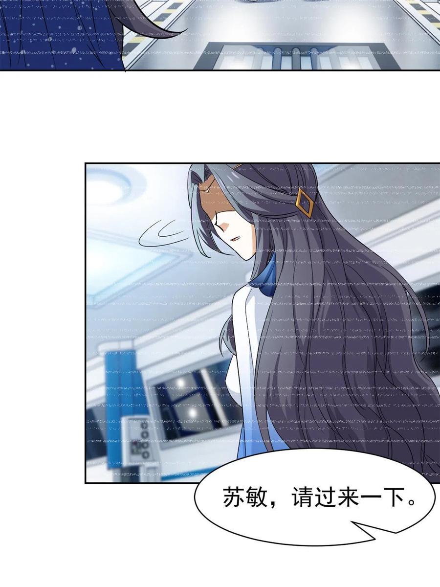 从精神病院走出的强者 150 姐姐信我，敏敏坏坏 第48页