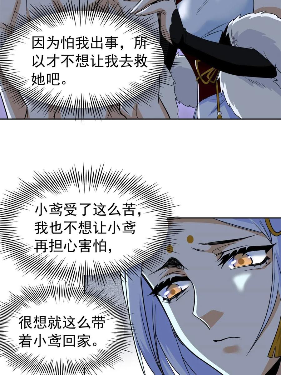 从精神病院走出的强者 150 姐姐信我，敏敏坏坏 第26页